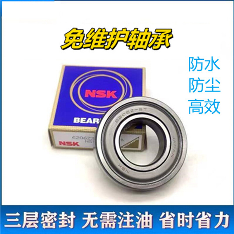 现货批发钢盖免维护轴承6204收割机插秧机轴承防水防尘深沟球轴承