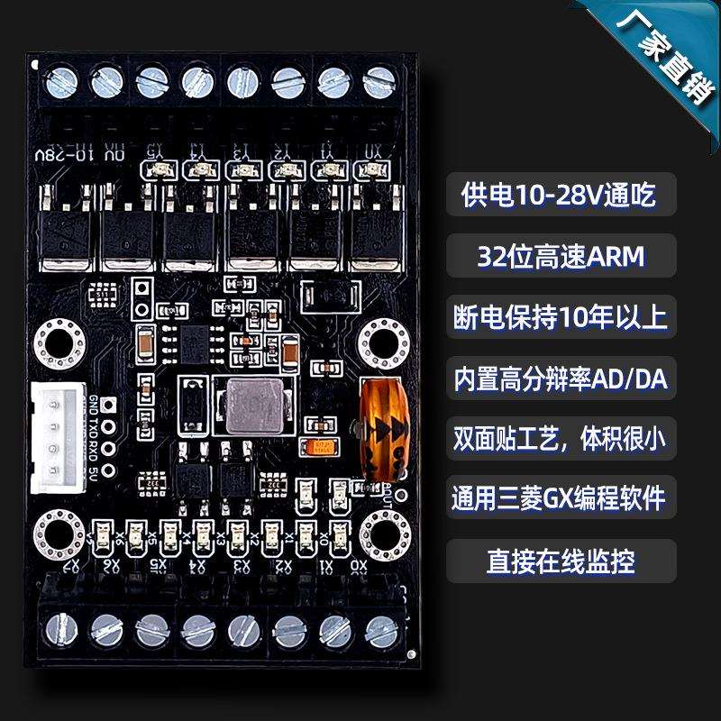 PLC工控板国产PLC模块FX1N-14MT模拟量输入模拟量输出带导轨