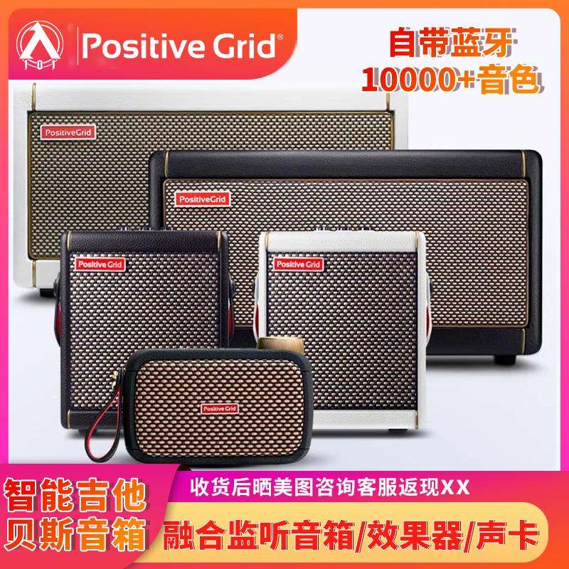 入门乐手101 SPARK 2代 MINI/40电吉他音箱蓝牙充电便携智能数字