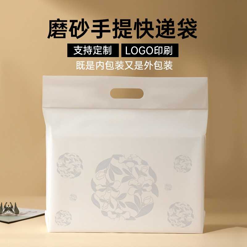 CPE磨砂透明手提快递袋全新料加厚服装打包袋子物流包装袋