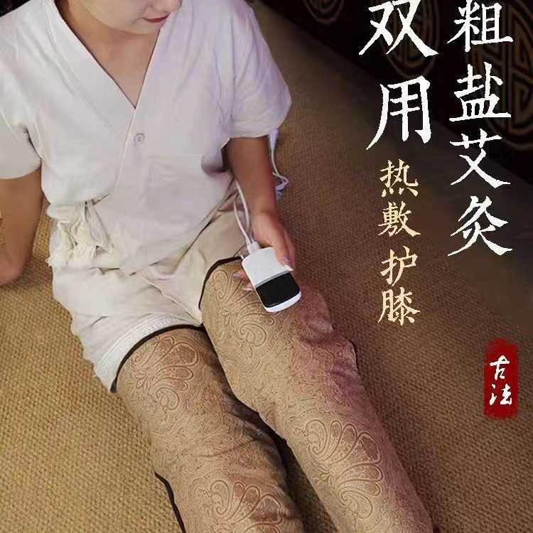 电加热护膝保暖老寒腿膝盖关节盐袋疼痛艾草护腿热敷包温灸艾灸袋