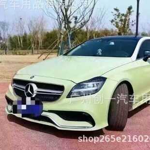 适用于奔驰CLS W218改装CLS63 AMG大包围前杠中网侧裙叶子板机盖