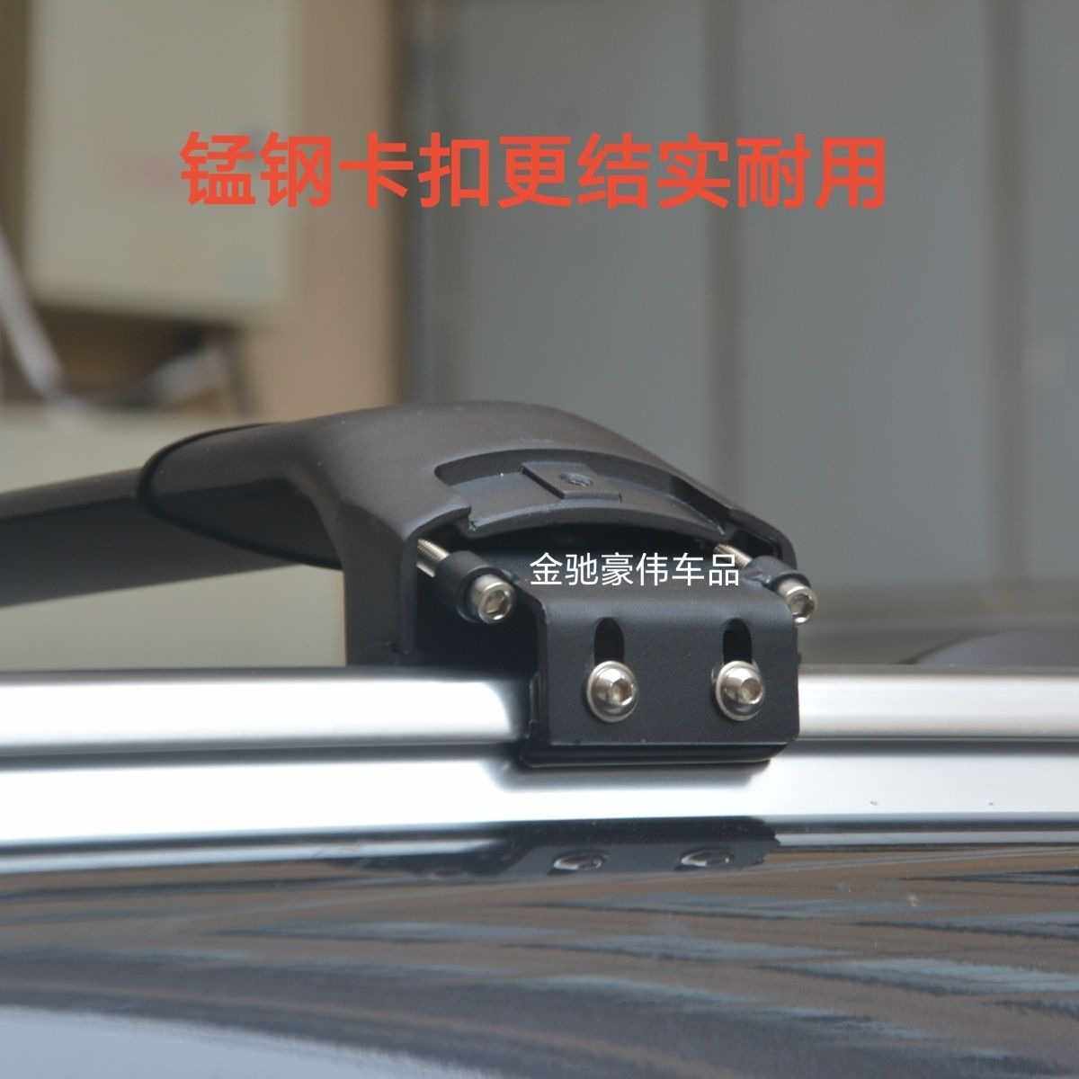 虎钳式加厚铝合金车顶横杆行李架元PLUS宋PLUSDMIPROM