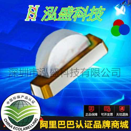 贴片LED1206侧面 七彩  显示屏 灯珠  红蓝翠绿  1204RGB led灯珠