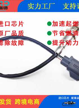 氧传感器工厂FPLA-9G444-BA/LR062826/0258030155适用于路虎揽胜