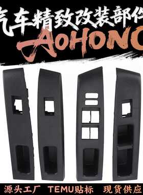 适用于11-14丰田Vitz 前门后门玻璃升降开关面板 74271-52230-C0