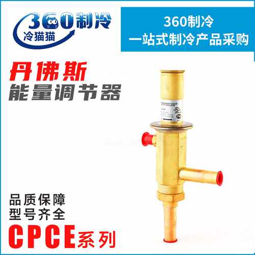 丹佛斯能量调节器CPCE12 034N0082 CPCE15 034N0083 CPCE22