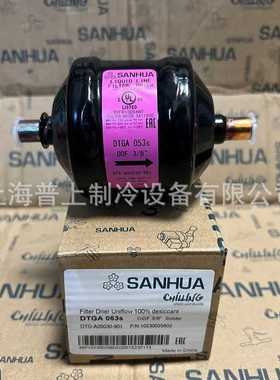 三花过滤器 DTGA303S  DTG-A30030-901 DTGA304S DTG-A30040-901