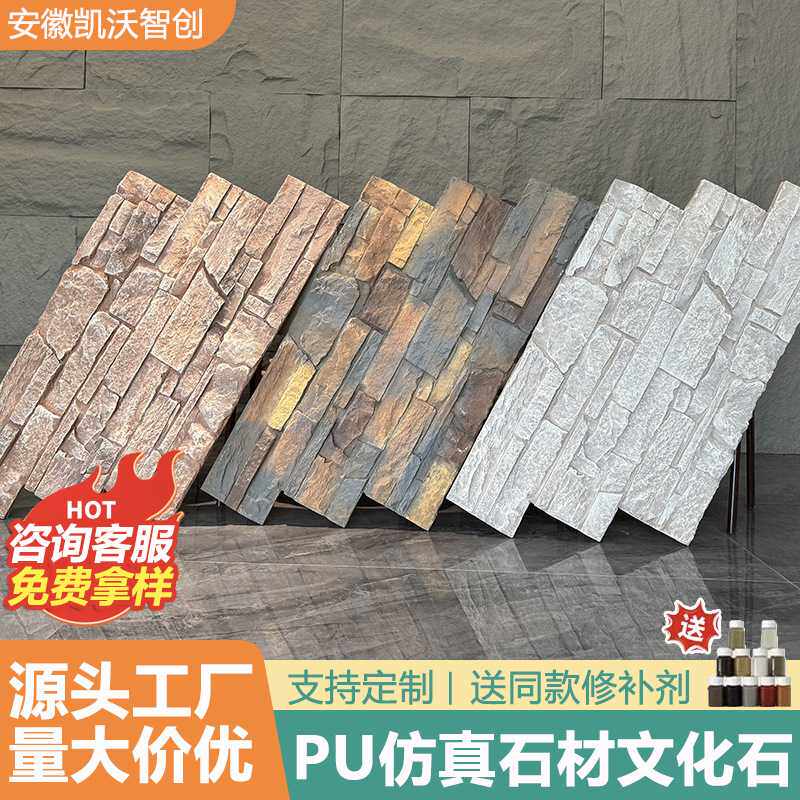 文化石外墙砖PU仿石材饰面板装饰板背景墙别墅户外庭院仿古文化砖