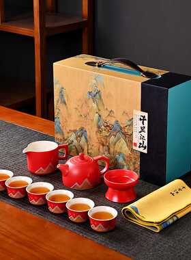 千里万里江山茶具整套陶瓷套装商务礼品高档套组礼盒家用办公赠送
