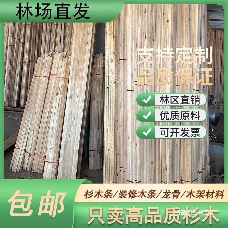 货物2x3家装厘米木架杉木龙骨条子长条木条花架打包木方吊顶材料