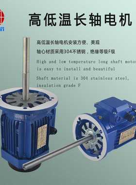 厂家直销雨田电机,370W搅拌长轴电机,YE37124,干燥设备马达,三相