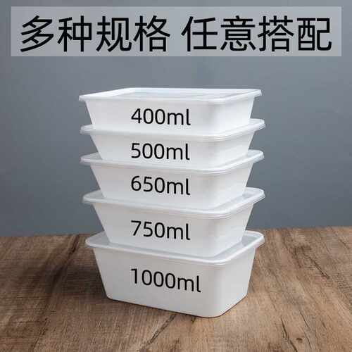1000ml塑料长方形一次性快餐盒乳白色外卖打包盒加厚带盖密封饭盒