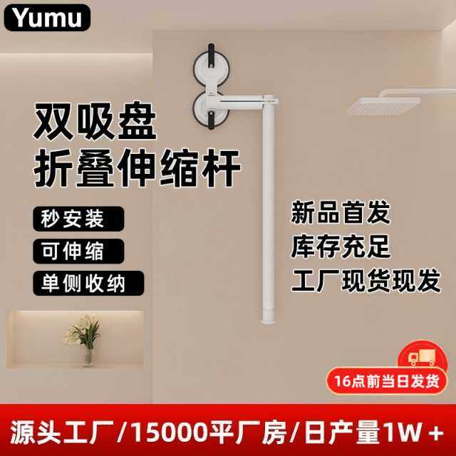 浴室折叠伸缩杆浴帘卫生间隐形免打孔洗澡干湿分离隔断淋浴吸盘杆,玩具/童车/益智/积木/模型,垂直悬浮玩具,淘宝优惠券,粉丝福利购,淘宝优惠卷