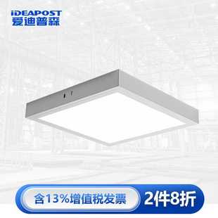 LED明装 爱迪普森 20W MX300 面板灯超薄现代吸顶平板灯家商用