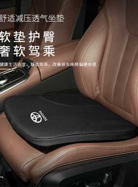 适用于丰田汽车坐垫RAV4荣放凯美瑞卡罗拉汉兰达威兰达座椅增高垫