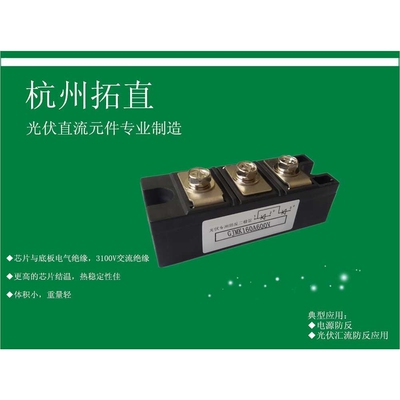 防反二极管GJMK160A600V 太阳能电池板防逆流二极管