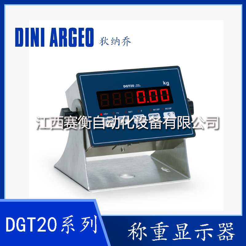 Dini argeo狄纳乔DGT20台式数字重量变送器/称重显示器称重仪表