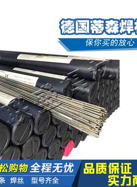 BOHLER FFB-IG德国伯合乐焊丝W 22 12 H不锈钢焊丝
