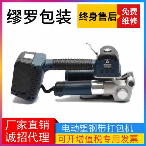 DD19A电动塑钢带打包机大拉力摩擦打捆机红砖厂黑色塑料带捆包机