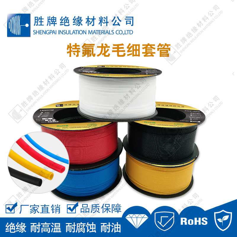 胜牌绿色特氟龙毛细套管四氟管 聚四氟乙烯管耐高温260度套管现货