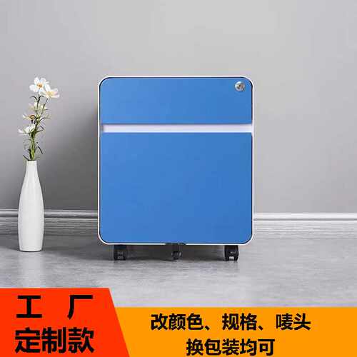 定制桌下收纳柜三抽屉文件柜带锁活动柜钢制移动矮柜办公室储物柜