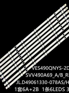 适TX-49FS352B 49V5863DG 49T6863DG灯条JL.D49061330-078AS-M
