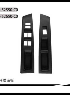 适用于丰田 Vitz 2010-2014 玻璃升降开关面板适 74231-52630-C0