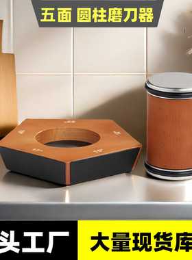 Rolling Knife Sharpener滚动轮磨刀器圆柱五边磁吸滚动轮磨刀器