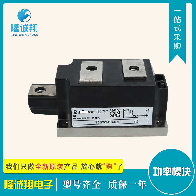 功率可控硅模块TD270N16KOF现货供应型号 质量保证