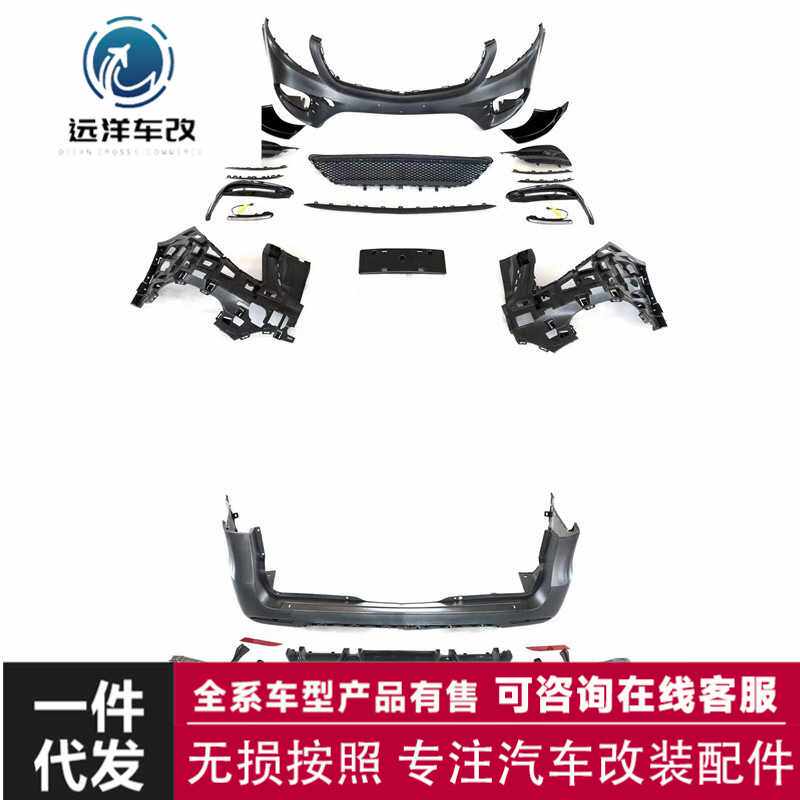 车身套件适用于奔驰V级威霆AMG款包围保险杠巴博斯款小包围老改新