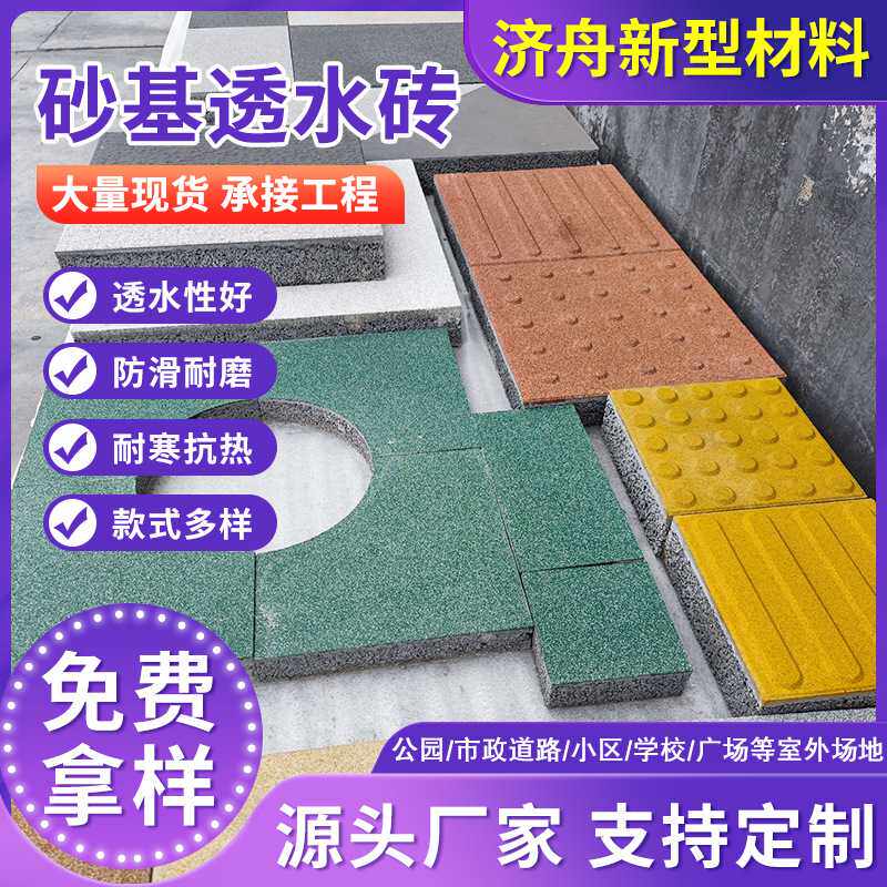 混凝土砂基灰透水砖渗水砖广场地砖人行道园林建筑青砖仿古陶瓷砖