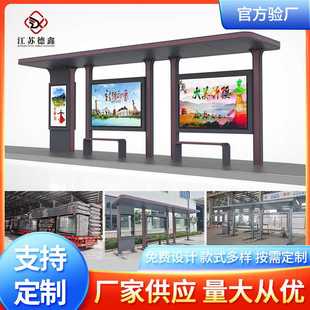 简约户外候车亭不锈钢公交站台城市乡镇公交车招呼停靠站牌候车亭
