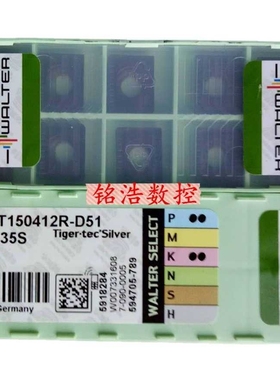 原装瓦尔特数控铣床刀粒LPMT150412R-D51 WKP35S铸铁铣刀片