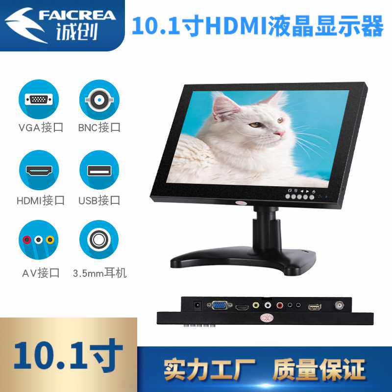 10寸液晶显示屏全视角高清游戏机PS4安防监控监视工业视频显示器