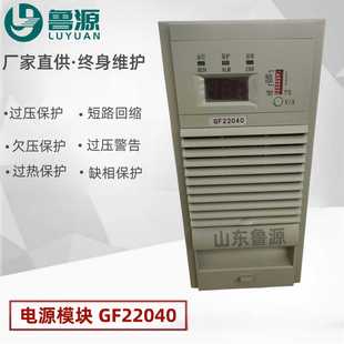 英可瑞GF22040直流屏充电模块GF22030电力高频开关电源模块整流器