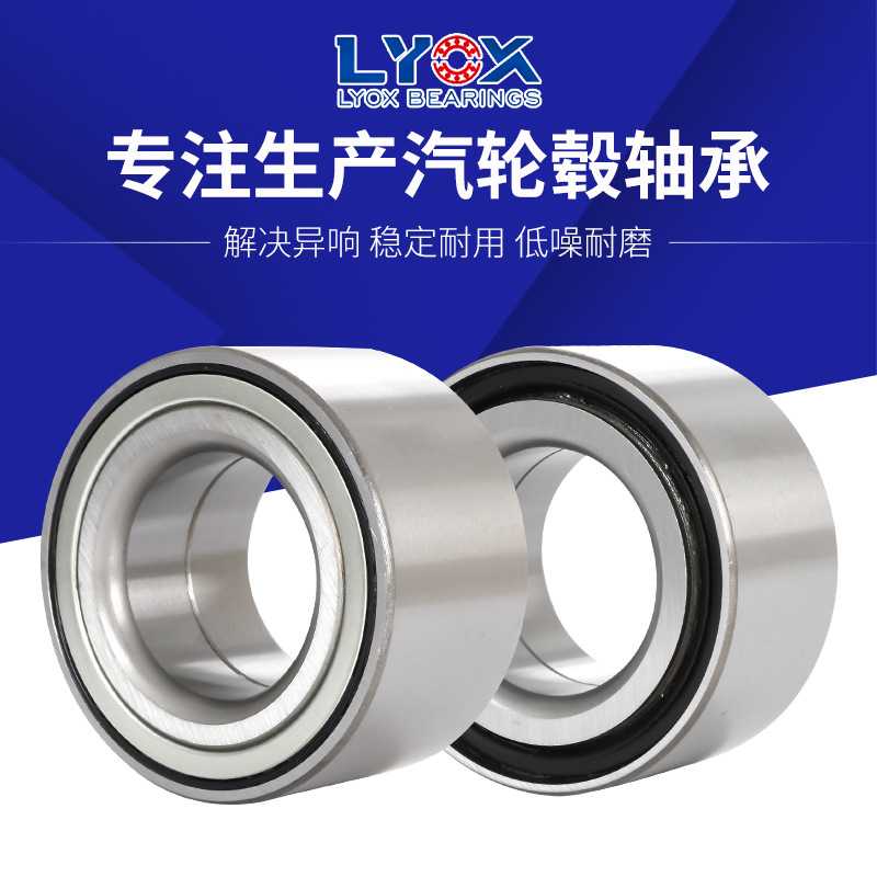 厂家现货直供汽车轮毂轴承DAC2F11411447YA4低噪音高转速型号齐全