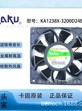 卡固KA1238X-3200D24B/FG 24V 0.5AFG信号输出耐高温散热风扇
