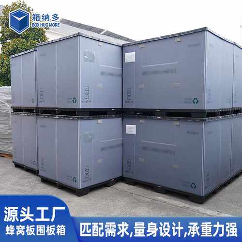 供应天地盖围板箱 汽车配件物流周转箱折叠加厚塑料天地盖围板箱