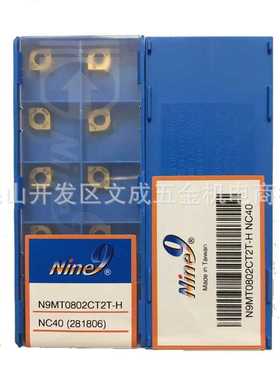 耐久NINE9数控刀片N9MT0802CTCT-H NC40适用90度倒角刀杆99616-10