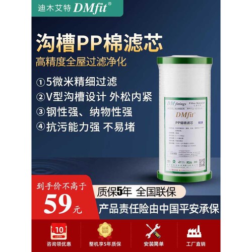 净水器滤芯通用大胖滤瓶10寸pp棉PAC复合滤芯ACF碳纤维5微米精滤