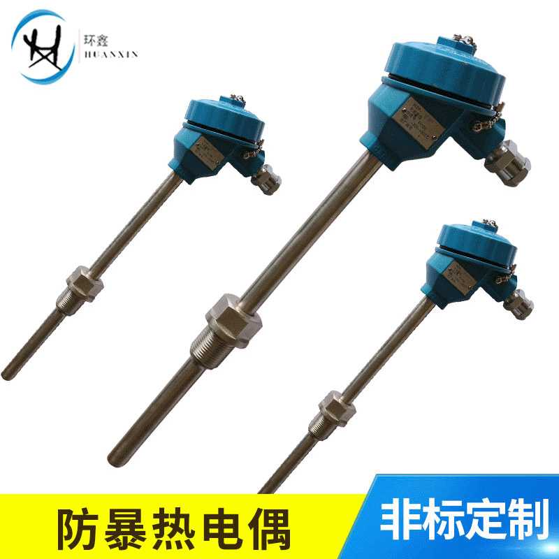 定制WRN-240铠装防爆热电偶 耐压k型热电偶  抗震温度热电偶