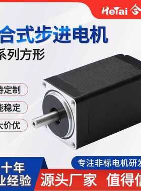 28系列方形混合式步进电机万悦供应28BYGH102-01 28BYGH105-01