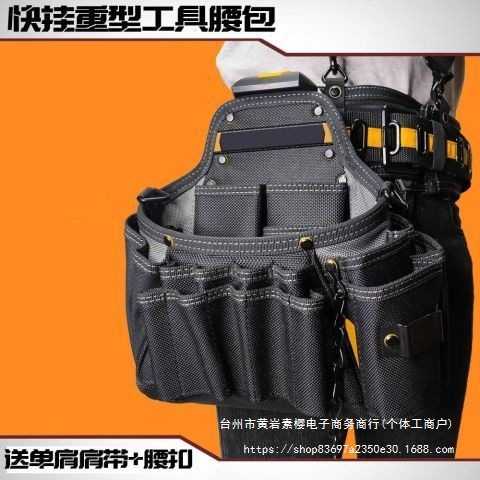 施工工具腰带重型电工包Toughbuilt工具包多功能维修耐磨加厚