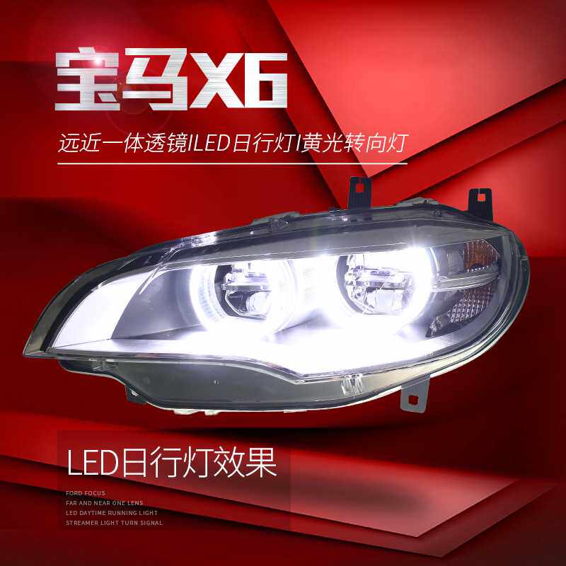适用于08-14款BAO马X6大灯总成E71改装新款LED天使眼