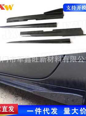 适用于奥迪A7 S7 RS7碳纤侧裙4件/套 2012-2014