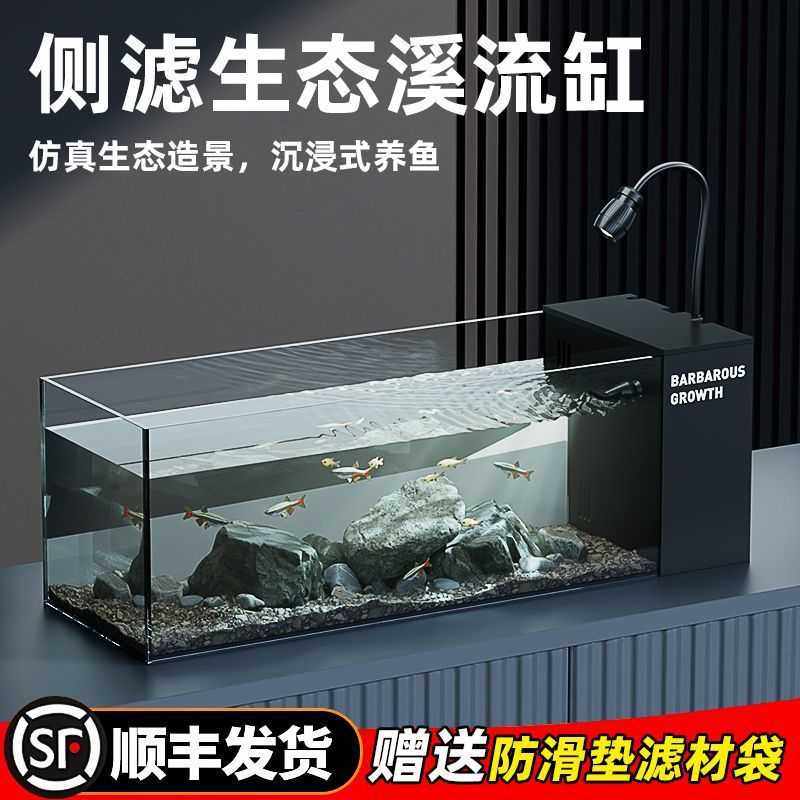 鱼缸2025客厅小型新款桌面侧滤溪流玻璃超白生态一体式造景厂,模玩/动漫/周边/娃圈三坑/桌游,模型制作工具/辅料耗材,淘宝优惠券,粉丝福利购,淘宝优惠卷