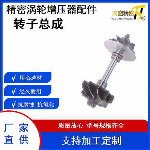 汽车涡轮增压器配件 转子总成 CT12B-3