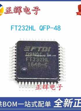 全新原装 FT232HL FT232H FT232 FTDI QFP48 USB 接口IC 欢迎咨询