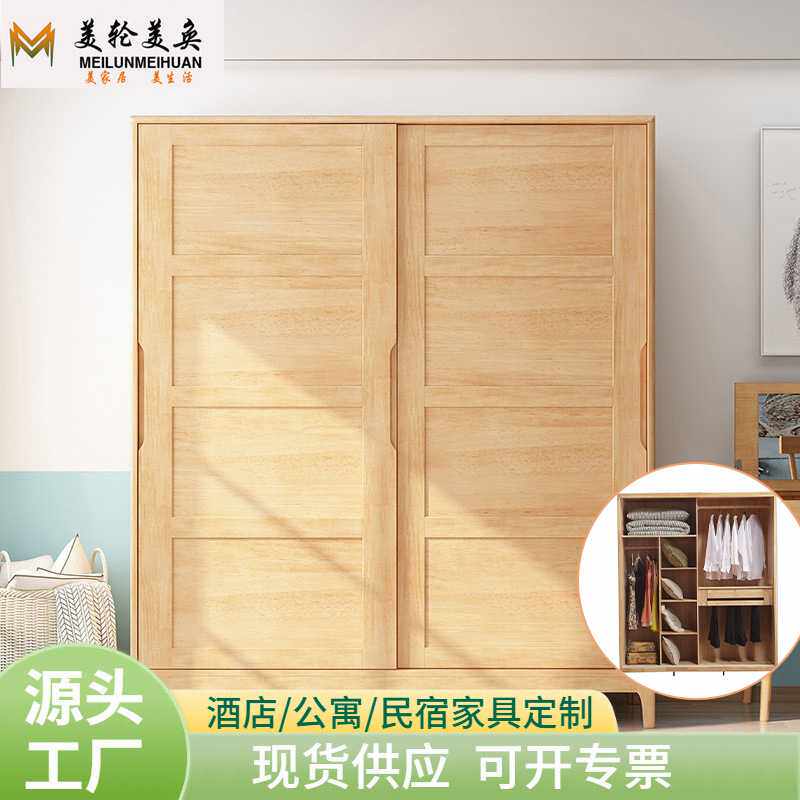 北欧风实木推拉移门衣柜简约现代小户型卧室滑门简易双门原木衣橱